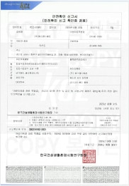 1. Certificación KC Corea