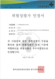 5. Evaluación KOSHA de Corea