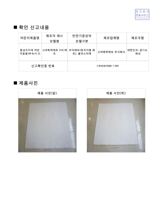 2. Certificación KC Corea